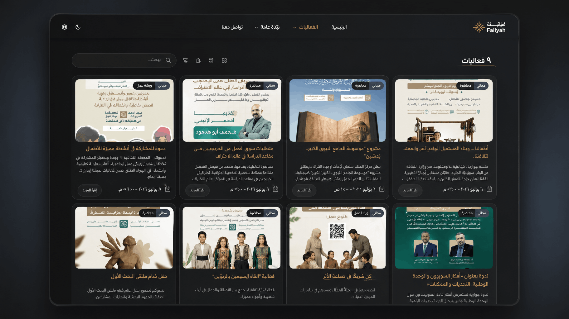 Faaliyah — screenshot 3