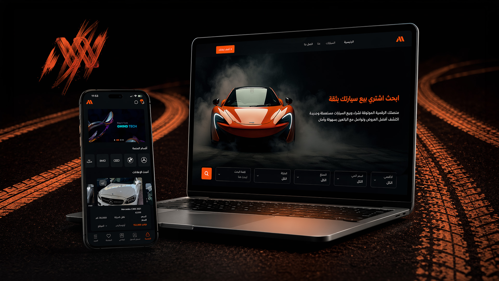 Motora — screenshot 4